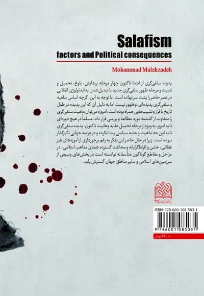 سلفی گرایی